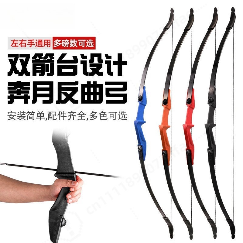 Sports Equipment Archery - Odłączany łuk klasyczny z podwójnym podpórką