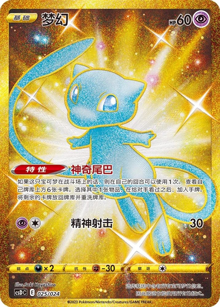 Oryginalne Karty Pokemon PTCG  – Bocce Ball Set recenzja i cena