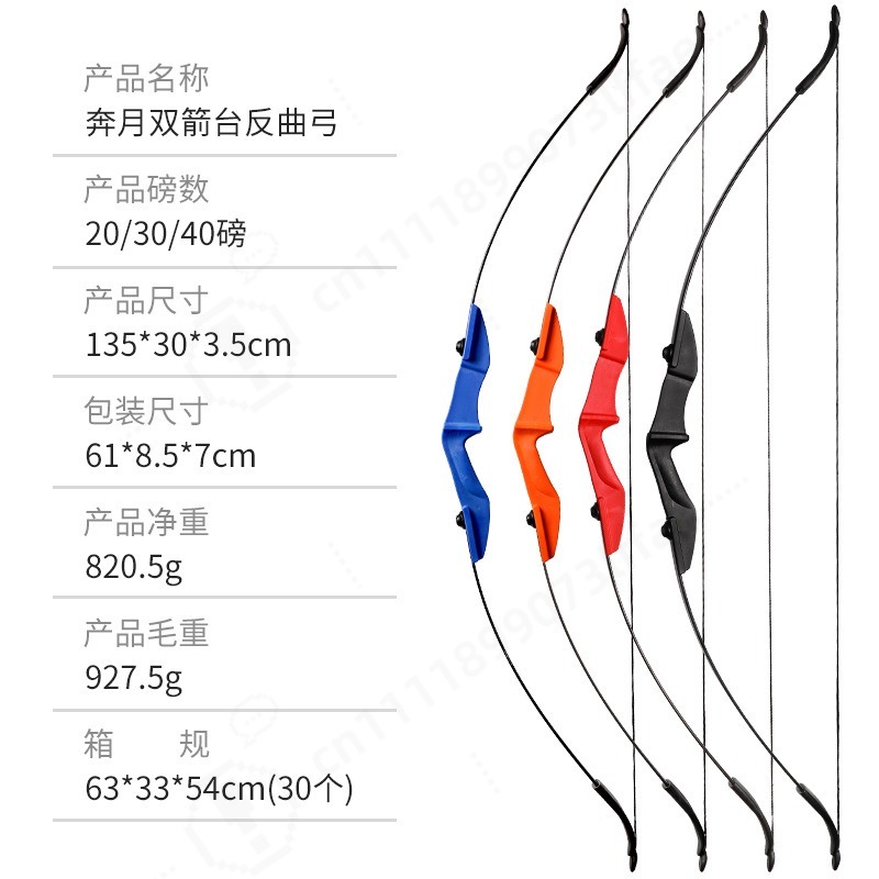 Odłączany łuk klasyczny z podw – Sports Equipment Archery recenzja i cena